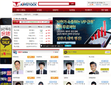 Tablet Screenshot of airstock.com